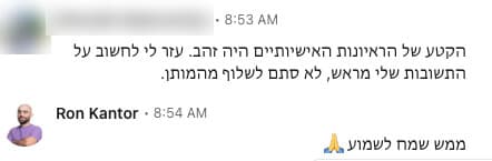 משוב חיובי על התכנית - קיבלתי הצעת עבודה